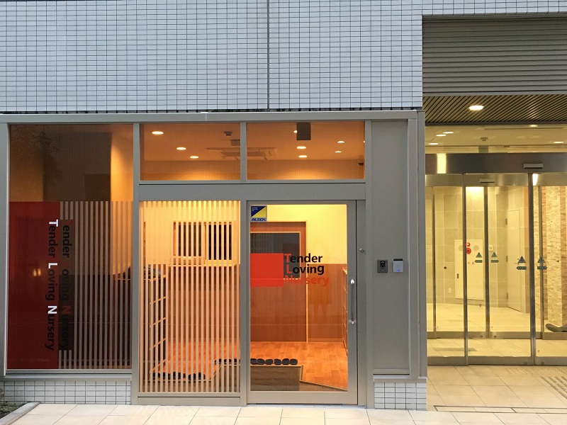 テンダーラビング保育園東日本橋