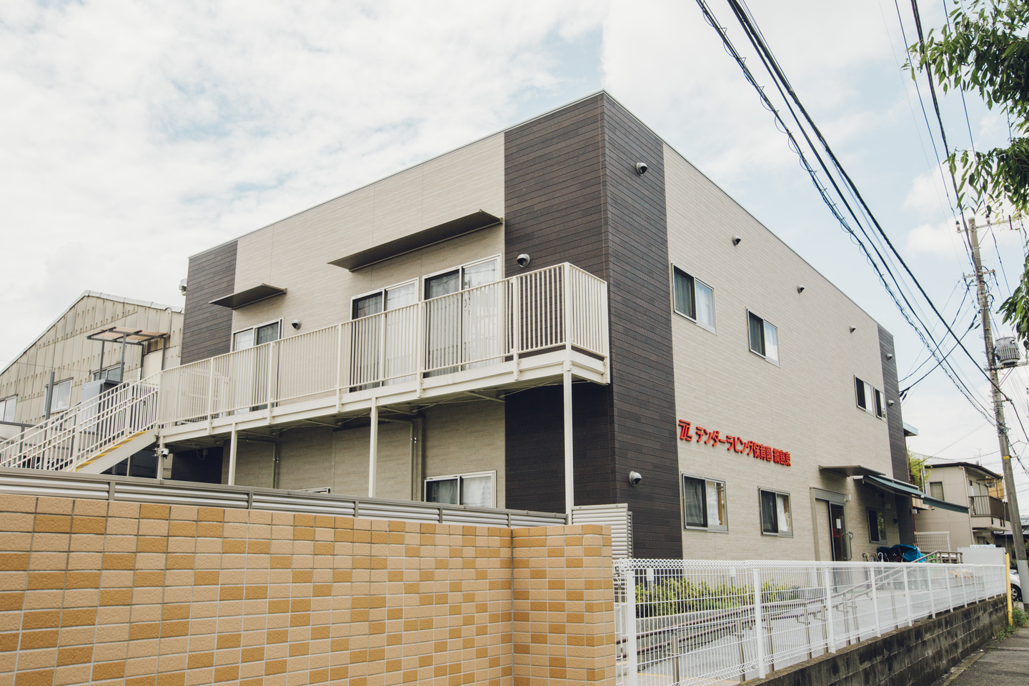 テンダーラビング保育園綱島東